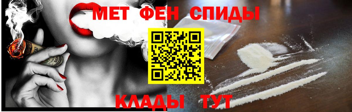 АМФЕТАМИН  АМФ VHQ  Вход с VPN  Севастополь 