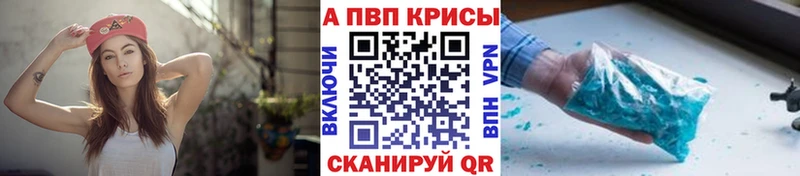 Alfa_PVP кристаллы  Севастополь 