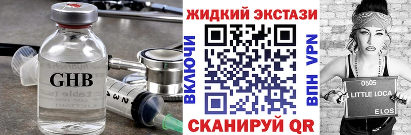 цена наркотик  Севастополь  БУТИРАТ GHB 