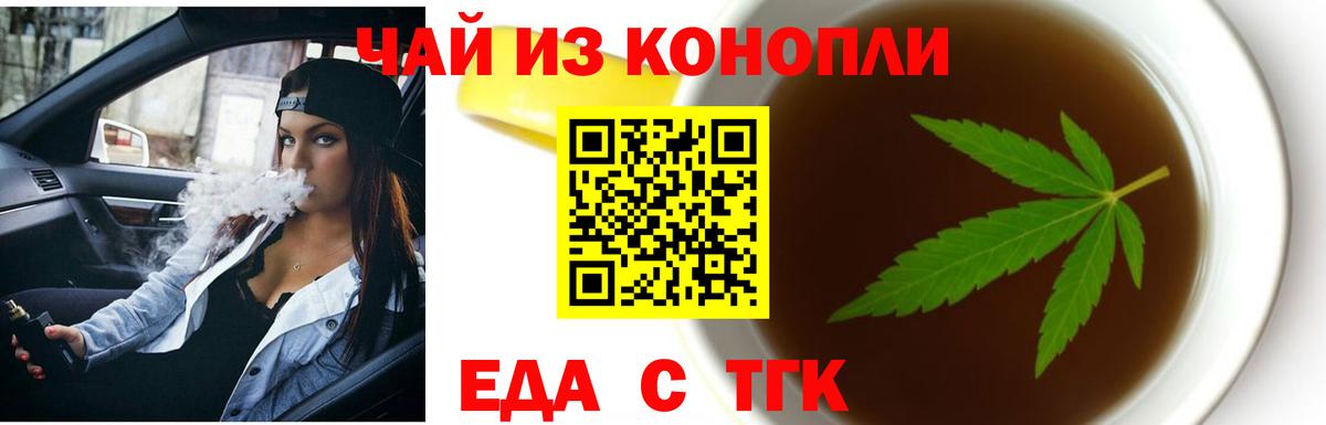 Севастополь  Cannafood конопля  Вход с VPN 