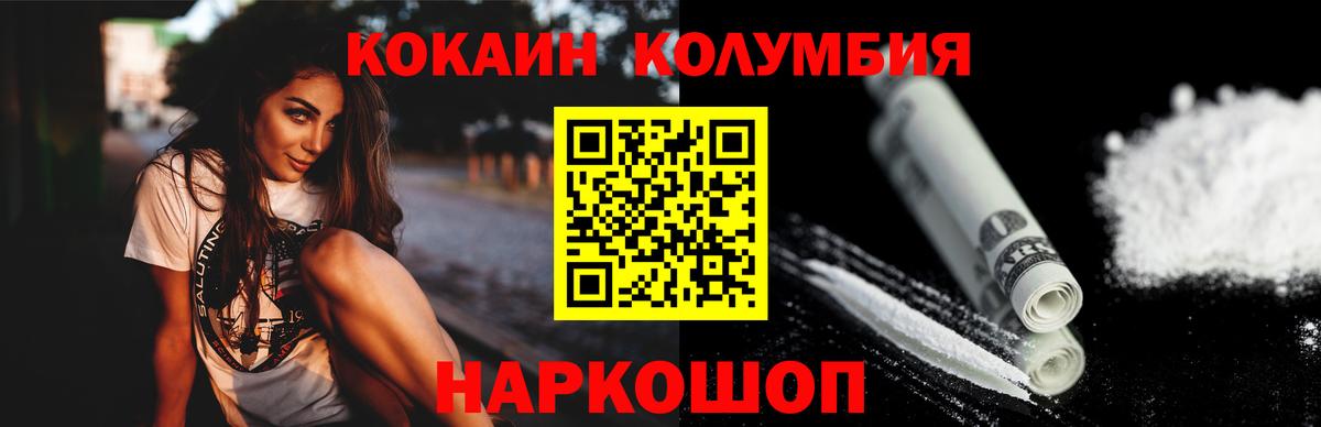 Cocaine Fish Scale Севастополь