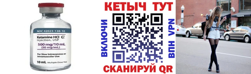 купить  цена  KRAKEN вход  КЕТАМИН VHQ  Севастополь 