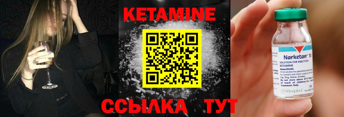 КЕТАМИН VHQ Севастополь