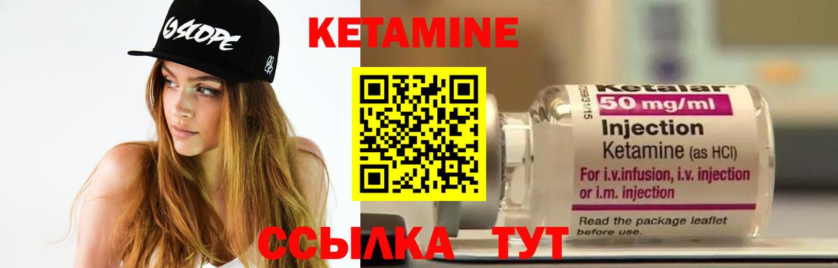 КЕТАМИН VHQ  Вход с VPN  Севастополь 