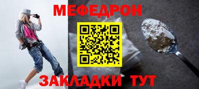 MESCALINE Славянск-на-Кубани