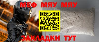 MESCALINE Славянск-на-Кубани