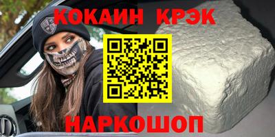 мет Сланцы