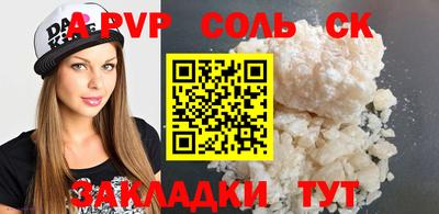мет Сланцы