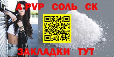мет Сланцы