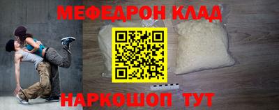мет Сланцы