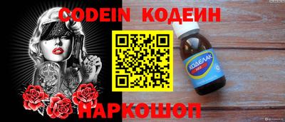 MESCALINE Славянск-на-Кубани