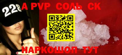 мет Сланцы
