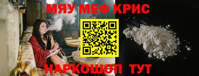 MESCALINE Славянск-на-Кубани