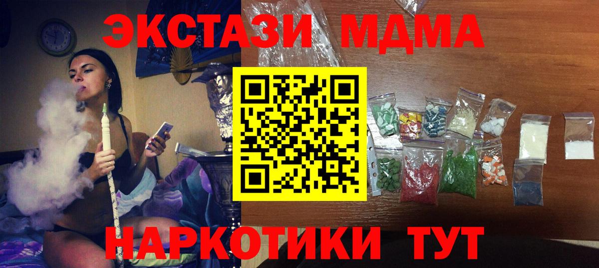 Севастополь  MDMA Molly  Вход с VPN 