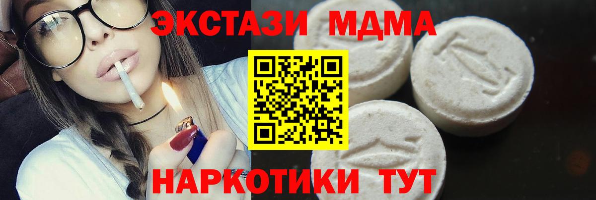 МДМА VHQ Севастополь