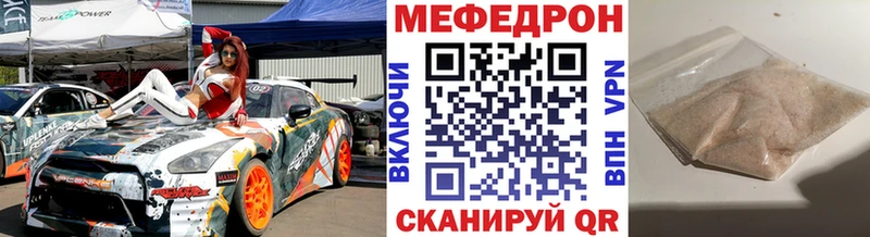Мефедрон кристаллы  где найти наркотики  OMG   Севастополь 