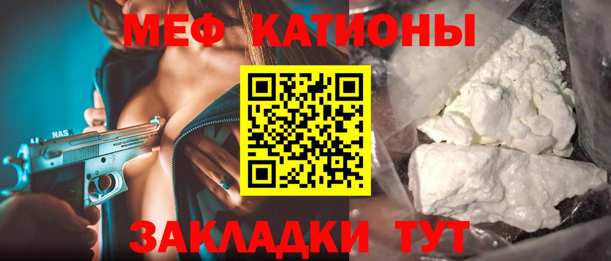 Меф кристаллы Севастополь