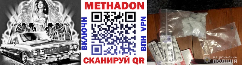 Метадон мёд как найти Севастополь