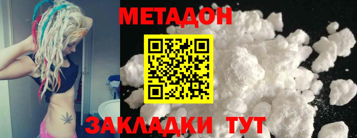 МЕТАДОН мёд  МЕТАДОН VHQ  Вход с VPN  Севастополь 