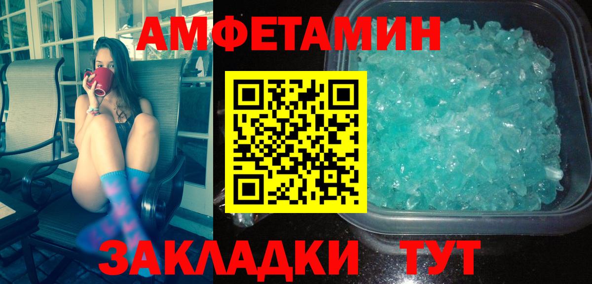 Первитин пудра Севастополь