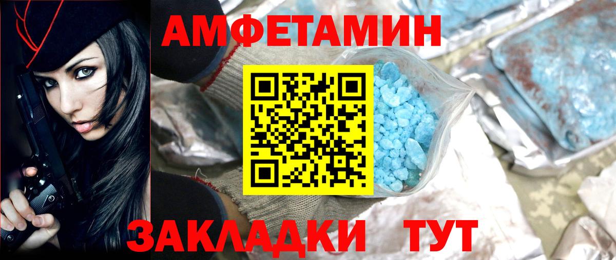 Первитин кристалл  Вход с VPN  Севастополь 