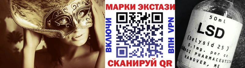 Марки 25I-NBOMe 1,5мг  Севастополь 